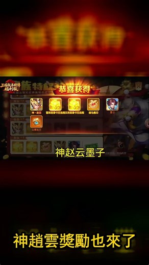 貴族18登頂有多誇張？福利服資源直接爆滿 #三國殺名將傳