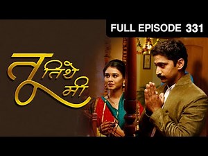 Tu Tithe Me | Indian Marathi Family Drama TV Show | Full Ep 331 | Mrunal, Chinmay | @zeemarathi