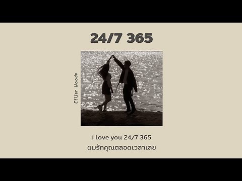 [THAISUB/LYRICS] 24/7 365 - Elijah Woods แปลไทย