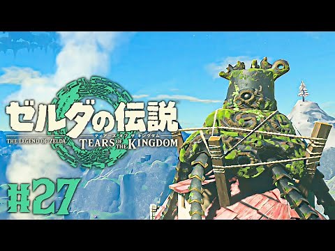 What is the secret hidden in the decaying guardian?! The fastest Tearkin commentary Part 27 [The ...