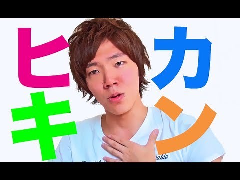 The origin and pronunciation of Hikakin's name!