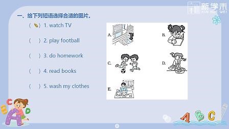 Unit 2 My week Part B 阶段测试 第1节