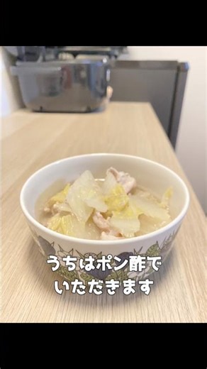 【豚バラと白菜のミルフィーユ鍋】みんなは自炊歴どれくらい？
