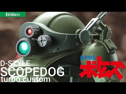[D-Style] Scope Dog Turbo Custom finally released! Introducing KOTOBUKIYA's new plastic model! Th...