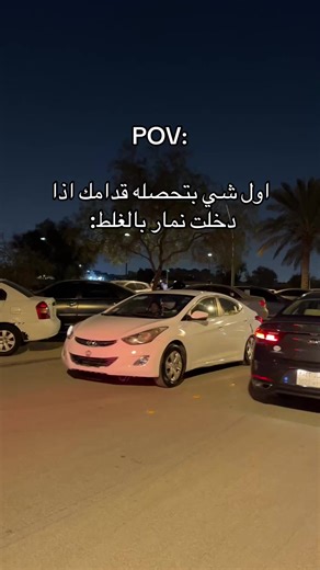 اطلق تجمع واحتمال يكون فيه تجمع الويكند ذا🌚✋🏽#fyp #foryou #explore #نمار #هيدروليك