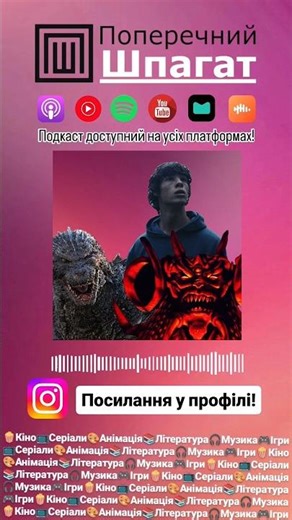 12. Годзілла мінус один | Королівство тварин | Діабло