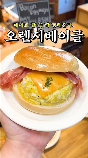 수원에 등장한 대형 베이글 카페 맛집?! [오렌지베이글]