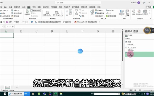 powerquery多条件查找