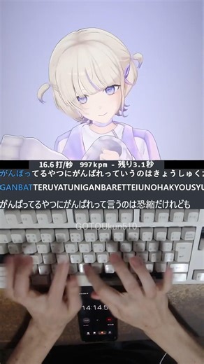 頑張りたい人へ 【轟はじめ】 タイピング！ １番難しいところ