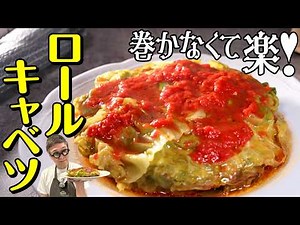 [No-roll cabbage rolls] You can make them in just 10 minutes!