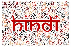 Keys to Learning Hindi: 1. Learn to Read First! - Karl Rock's Blog