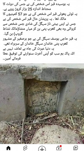 Exploring Ancient Inscriptions on Stone Structures