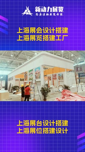 完善的展会设计方案，助力您在展览中脱颖而出