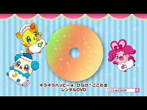 Sparkling Happy★ Open! Cocotama Item Introduction