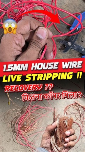 1mm House Wire Recovery Live Stripping #shorts #viralvideo