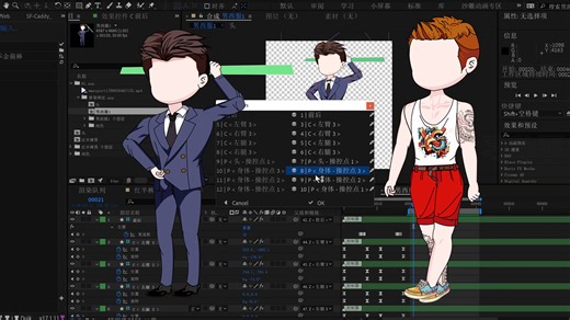 Duik Angela 17.1绑定和动画全流程，动画不但可以保存为预设，还可以完美赋予其他人物，动作文件通用可分享