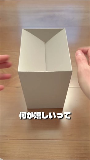 これにして大正解！使い捨てがラクすぎるサニタリーボックス #youtubeshorts #便利グッズ#サニタリーボックス