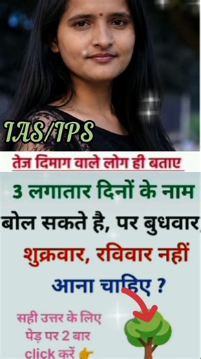 ias interview questions 🇮🇳 upsc interview questions 🇮🇳#iasinterview #upsc #ias#ssc #shorts #ytshorts