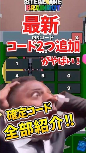 【ブレインロット】秘密の最新シークレットコード紹介 #管理者イベント #フォートナイト #ブレインロット #fortnite