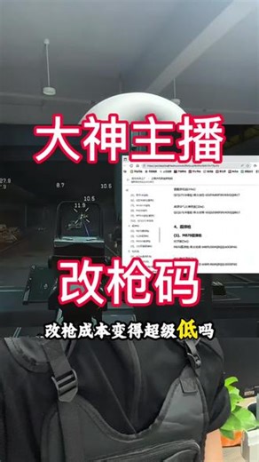 三角洲热门主播改枪码【全收集】#三角洲行动 S8赛季全套枪械步枪等等改枪码分享！涵盖：职业选手小叮当改枪码，林树改枪码，钟意改枪码，南波万改枪码，昊天改枪码，白泽改枪码，苏醒改枪码，杨齐家改枪码，老飞宇改枪码，imxiaoxin改枪码，yjj炮炮改枪码，千岁改枪码？艺术改枪码？抖音魔王护Bosh改枪码 辰阿改枪码 河北龙改枪码 赎改枪码 Hk1ng改枪码 悟凯改枪码 烽火地带改枪码，全面战场