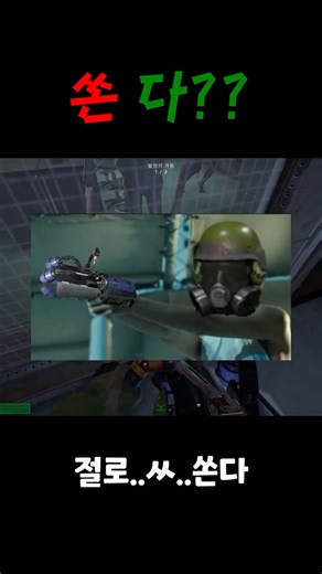 I can shoot!! *SCP:SL*