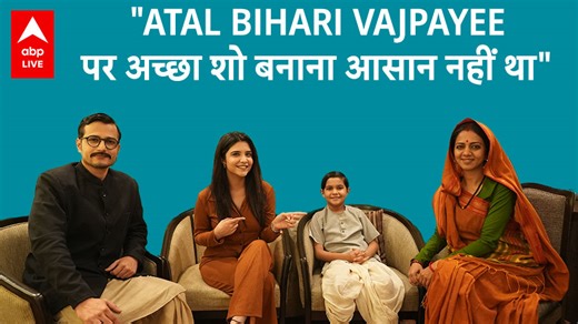 12 reactions | Atal Cast Interview: Atal Bihari Vajpayee की अनोखी कहानी, Prime Minister बनने पर क्या बोले Vyom? . #Atal #AtalNewShow #Atal #tvshow #AtalBihari | ABP Live | Facebook