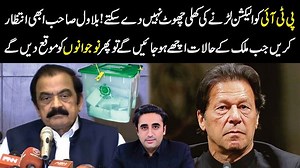 1.3K views · 55 reactions | پی ٹی آئی کو الیکشن لڑنے کی کھلی چھوٹ نہیں دے سکتے! #news #PMLN #shorts #72NEWS #Pakistan #PTIofficial #vlog #asia #AsifAli #Zardari #videos #viralvideo | 72News | Facebook