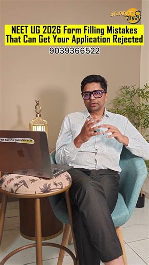 NEET 2026 Form Filling Mistakes That Can Get Your Application Rejected