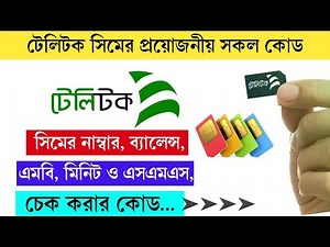 Teletalk sim all important code | teletalk Number check | teletalk internet minute and balance Check