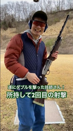 ダブルを据銃して撃っちゃう初心者🔰 #クレー射撃 #スキート射撃 #clayshooting