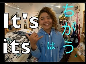 It's と itsの違い：ハッピー英会話レッスン172