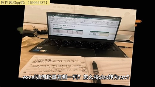 怎么csv转换为excel？csv excel？