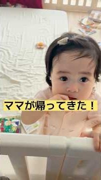 [1 year and 5 months old] 👶I'm home!👶 #baby #lifeinvolvingababy #cutechild