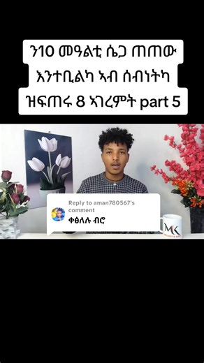 ‏Replying to @aman780567