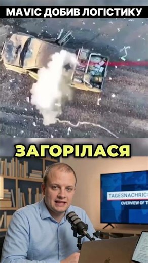 Mavic 3-бомбер знищив російську машину постачання