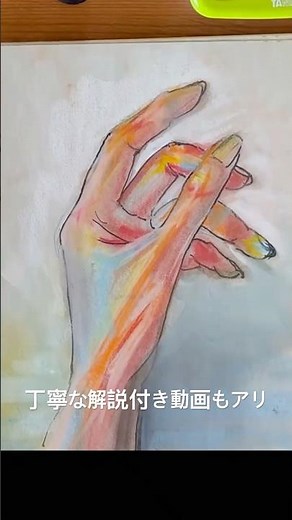 【プロが実践！手を描くコツ】消しゴム無し?!30分で描ける！夏休みの宿題にも！制作実録ノーカット @Kumicos #手のデッサン #illustration #art #イラスト