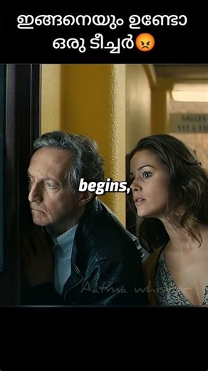 നിങ്ങൾ കണ്ടിട്ടുണ്ടോ ഇതുപോലൊരു ടീച്ചറെ..🤪😡| les profs 13 movie explained in Malayalam |