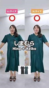[Shimamura] A must-see for plus-size women! Hinakeiko LL/3L size comparison
