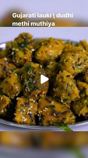 Sheetal | Lauki muthiya | dudhi methi muthiya | Sheetal kitchen Ingredients: 350 gm Bottle gourd 1\4 cup Besan 1\4 Cup wheat flour 1\4 cup jowar... | Instagram