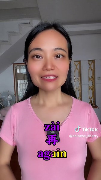 Nice to see you again. #chinese #learnchinese #learnontiktok #chineseteacher