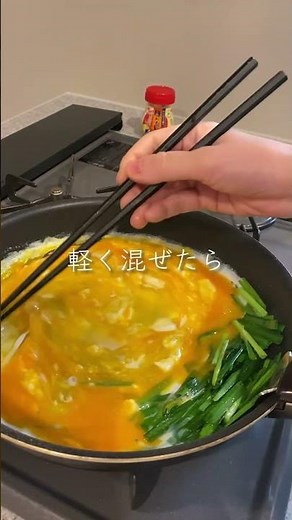 フライパンで完結！ニラ玉あんかけ丼の作り方