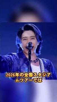 コンサートのチケットが高すぎるアーティスト12選（8）#芸人