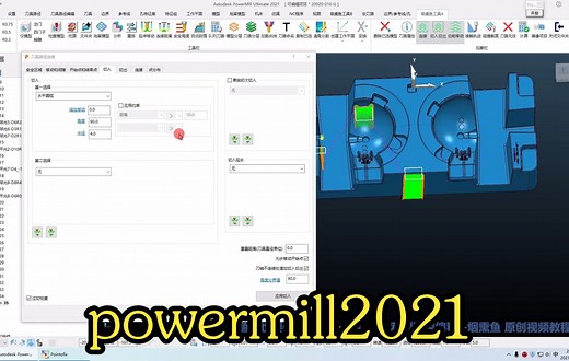 39-powermill2021切入切出（延长移动）