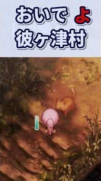 穏やかで平和であたたかいちいさな村 #ほの暮しの庭