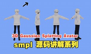 课程10: anim-gaussian 可动画数字人搭建代码讲解