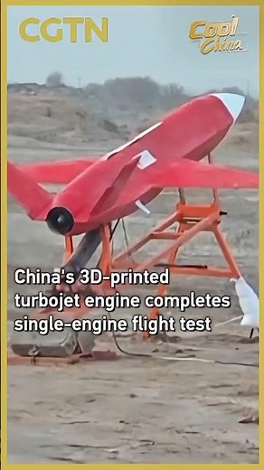 China's 3D-printed turbojet engine completes single-engine flight test