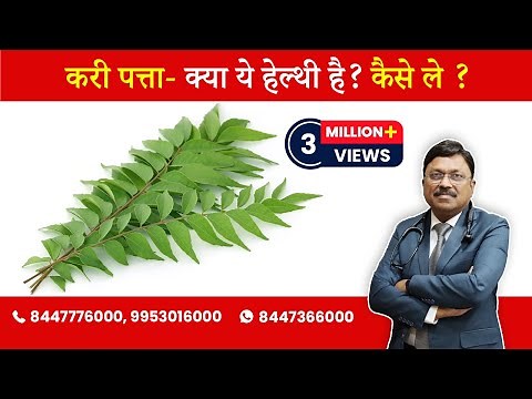 Curry Leaves - Benefits & How to take? | By Dr. Bimal Chhajer | Saaol