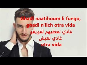 MOROCCO/ Zouhair BAHAOUI/ HASTA LUEGO/ LYRICS/العربية/Español -FRANCAIS/ENGLISH/ كلمات هاسطا الويقو