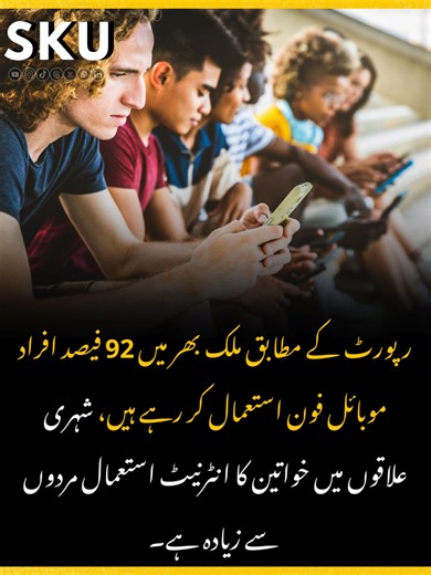 Mobile Phone Usage and Women's Empowerment in Cities