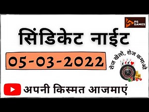 Syndicate Night Guessing | Syndicate Night Open Today, Close Matka, Jodi Result | PS Games App